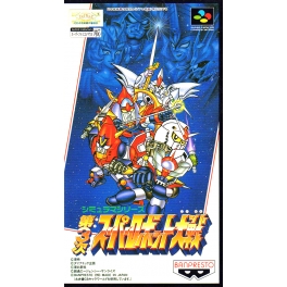 Dai 3 Ji Super Robot Taisen