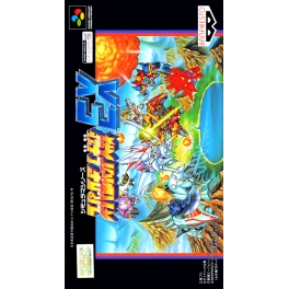 Super Robot Taisen EX