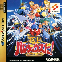 Parodius Da! DX