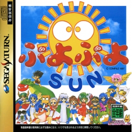 Puyo Puyo Sun