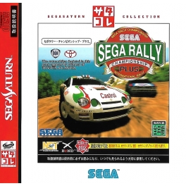 Sega Rally Plus