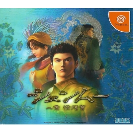 Shenmue (Jukebox Edition)