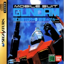 Gundam Sidestory I