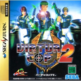 Virtua Cop 2