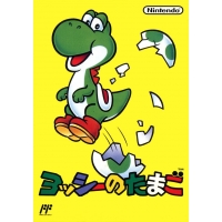 Yoshi No Tamago