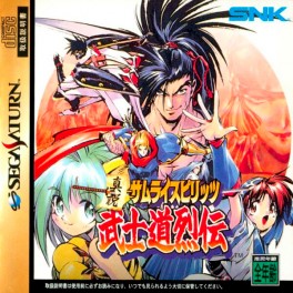 Samurai Spirits RPG Bushidohretsuden