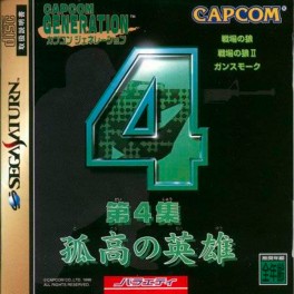 Capcom Generation 4