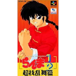 Ranma ½ Chougi Ranbu Hen