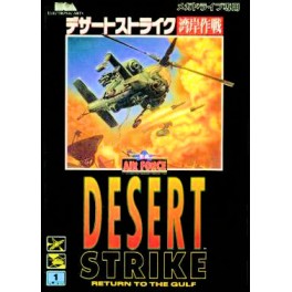 Desert Strike - Wangan Sakusen