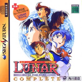 Lunar Silver Star Story Complete