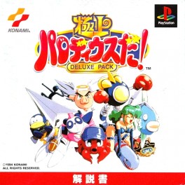 Gokujou Parodius Deluxe Pack