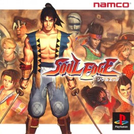 Soul Edge