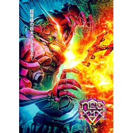 Neo XYX [Limited Edition]