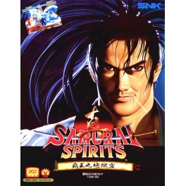 Shin Samurai Spirits - Haohmaru jigokuhen [Samurai Shodown II]