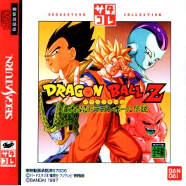 Dragon Ball Z