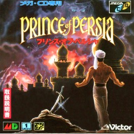 Prince of Persia [JAP]