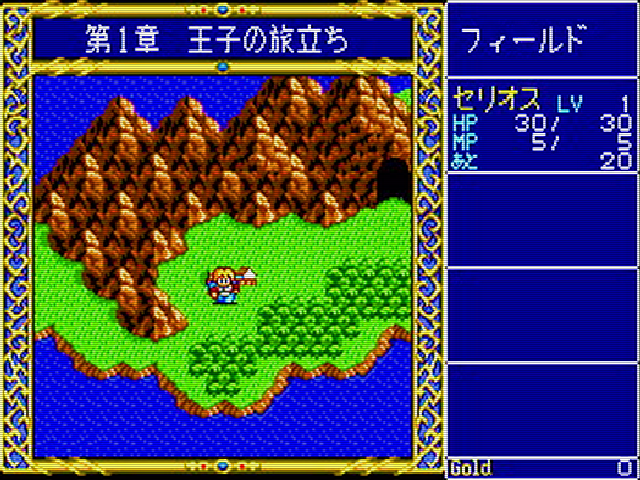 Dragon Slayer - Eiyuu Densetsu  (The Legend of Heroes) Img 03