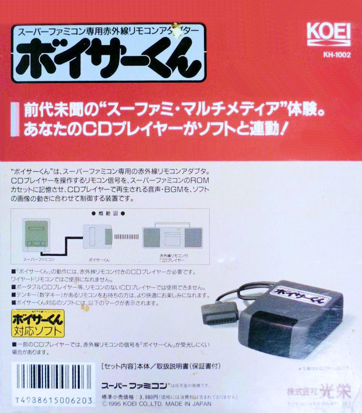 Koei Wireless Stereo System Super Famicom