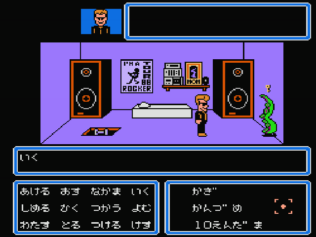 Maniac Mansion Img 02