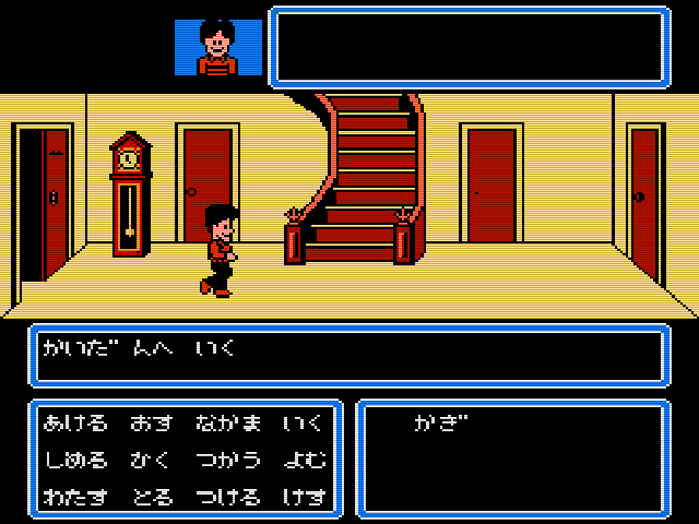 Maniac Mansion Img 03