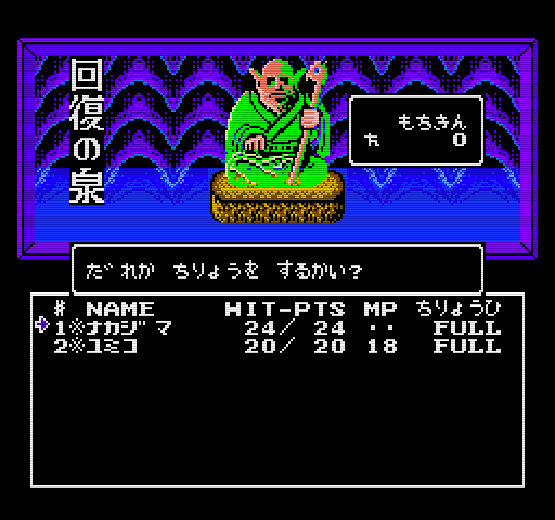 Megami Tensei 1 Digital Devil Story Img 02