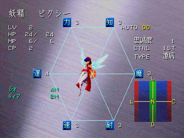 Shin Megami Tensei Devil Summoner Img 06