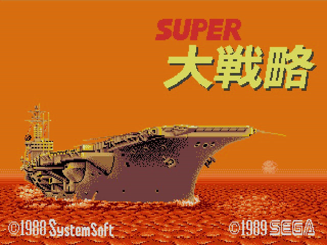 Super Daisenryaku Img 01